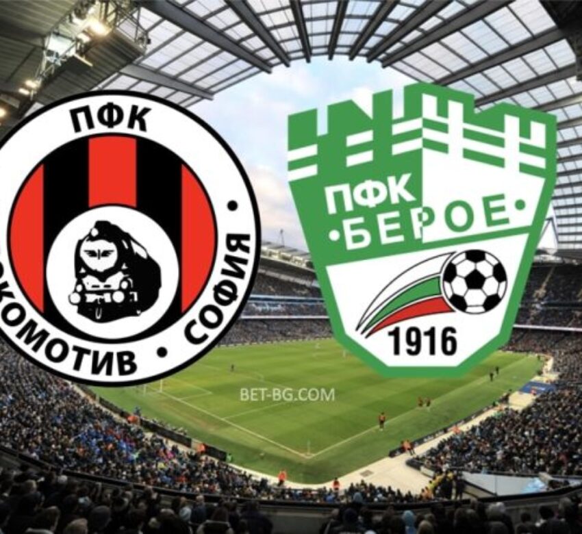 локомотив софия - берое bet365