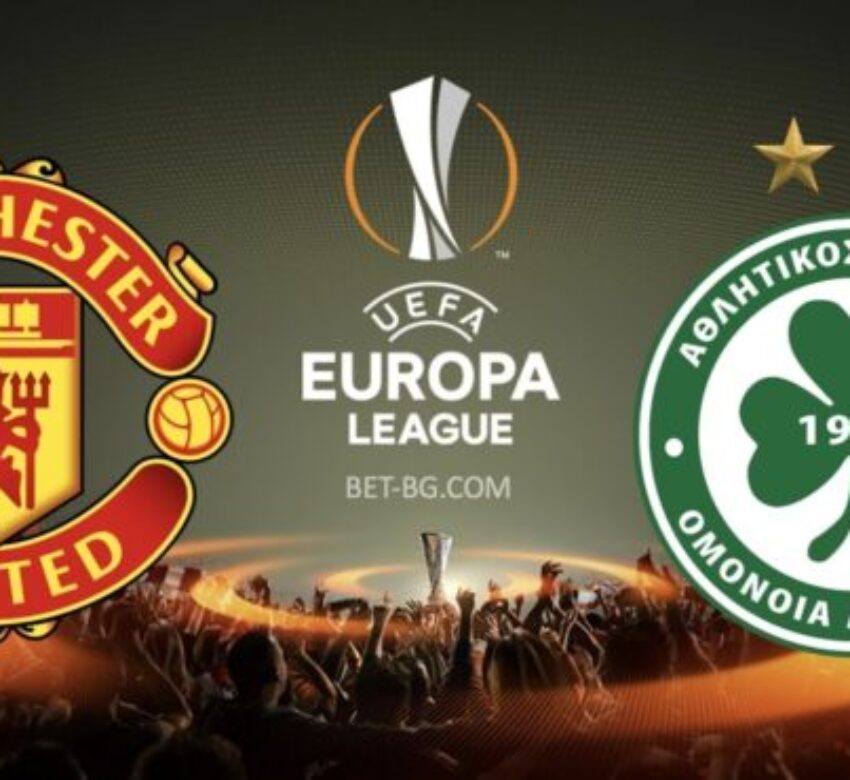 манчестър юнайтед - омония никозия bet365
