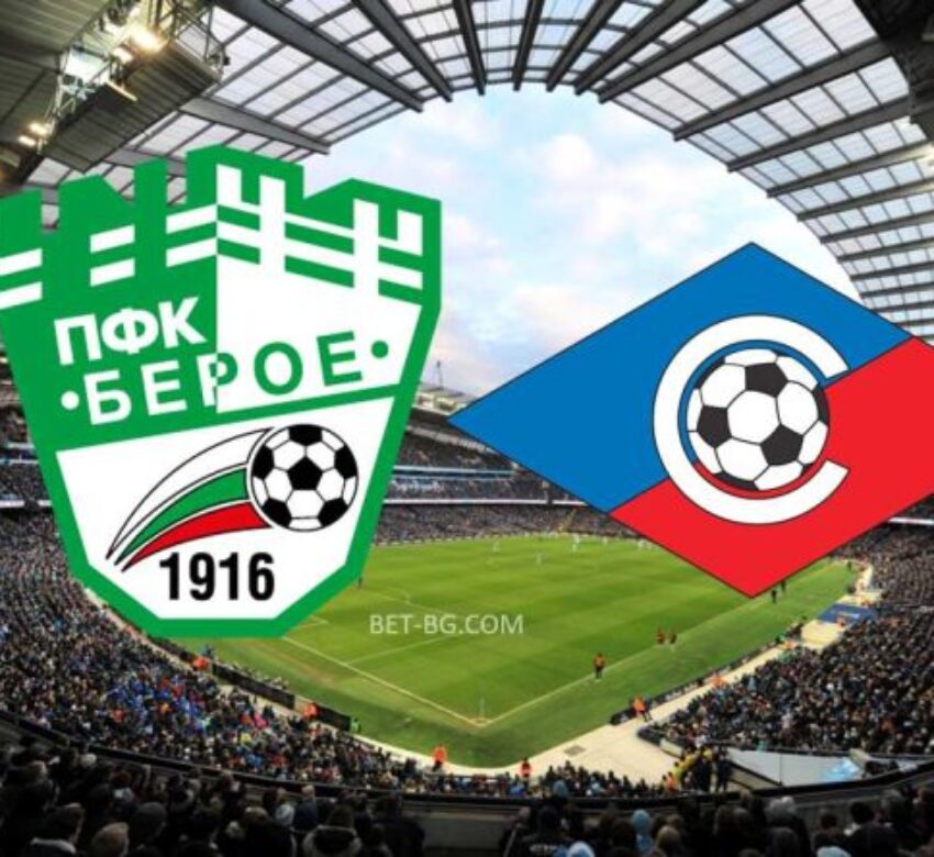 Берое - Септември София bet365