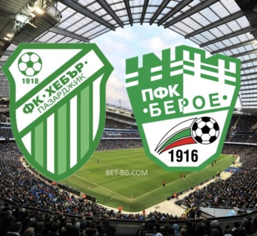 Хебър Пазарджик - Берое bet365