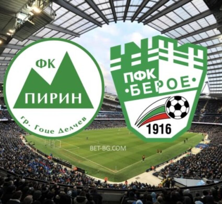 пирин - берое bet365