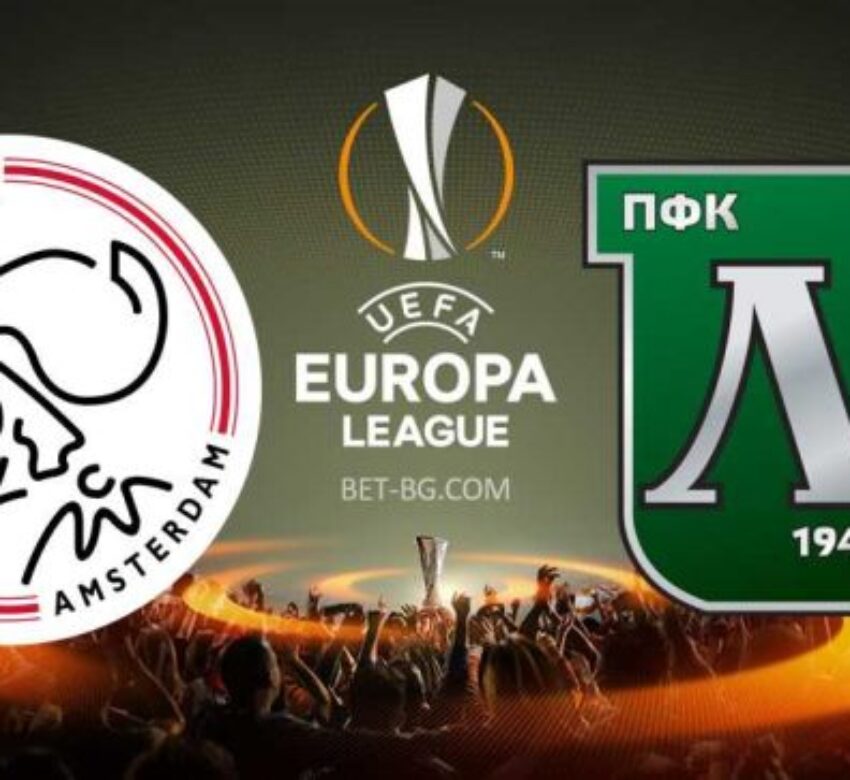 Аякс - Лудогорец bet365