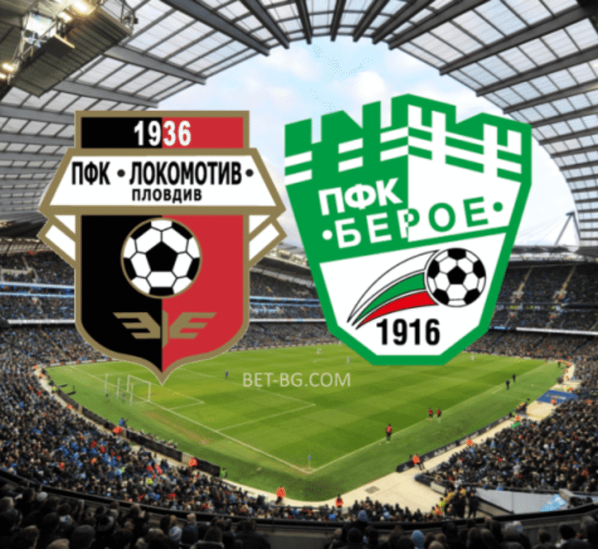 Локо Пловдив - Берое bet365
