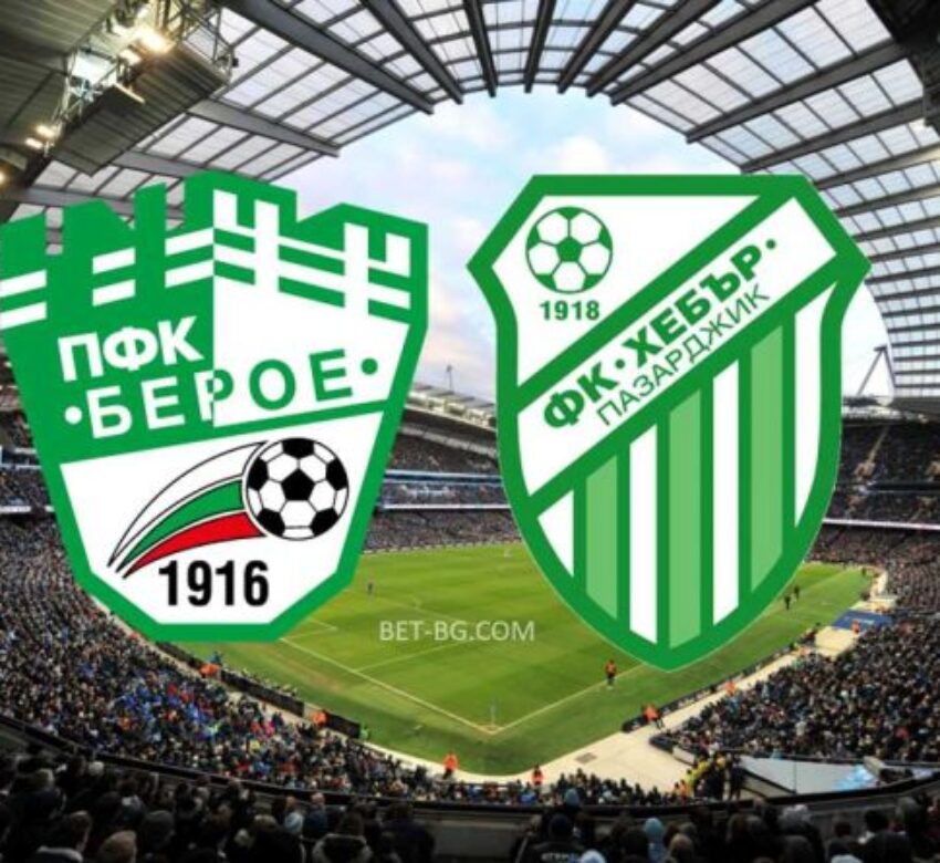 Берое - Хебър Пазарджик bet365