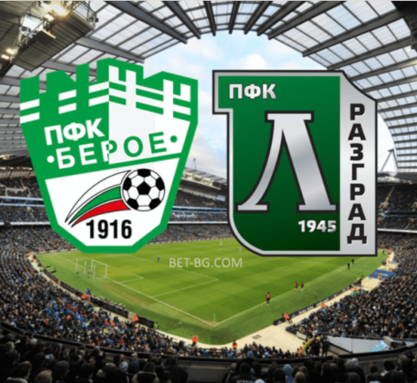 Берое - Лудогорец bet365