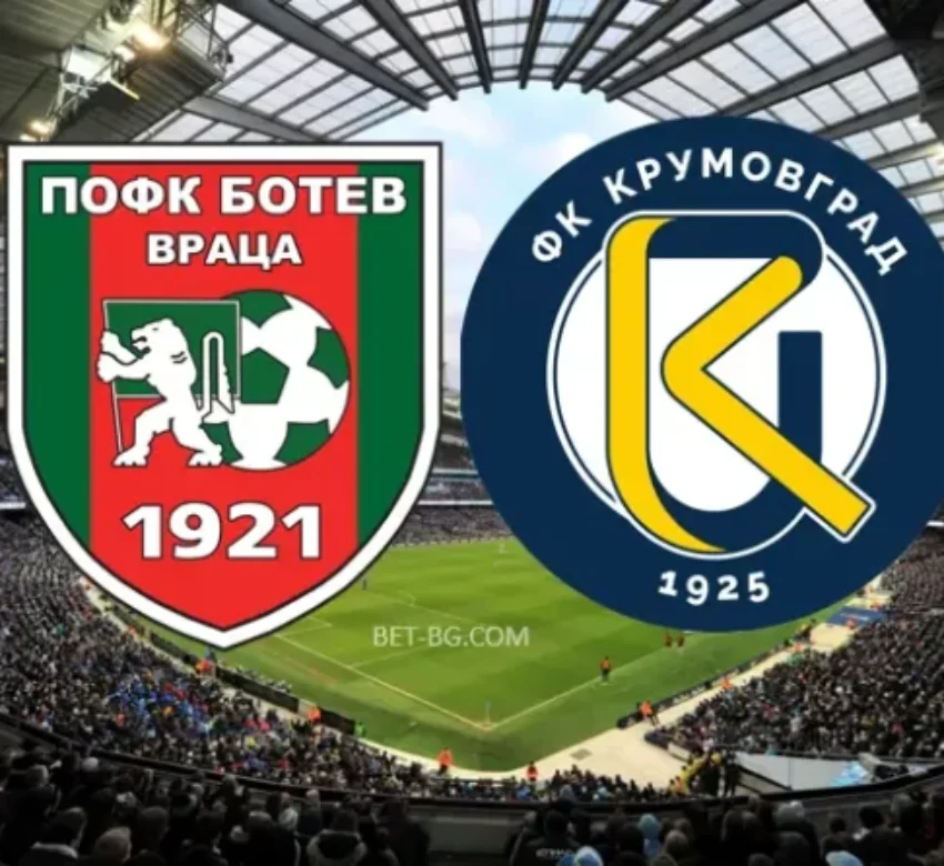Ботев Враца - Крумовград bet365