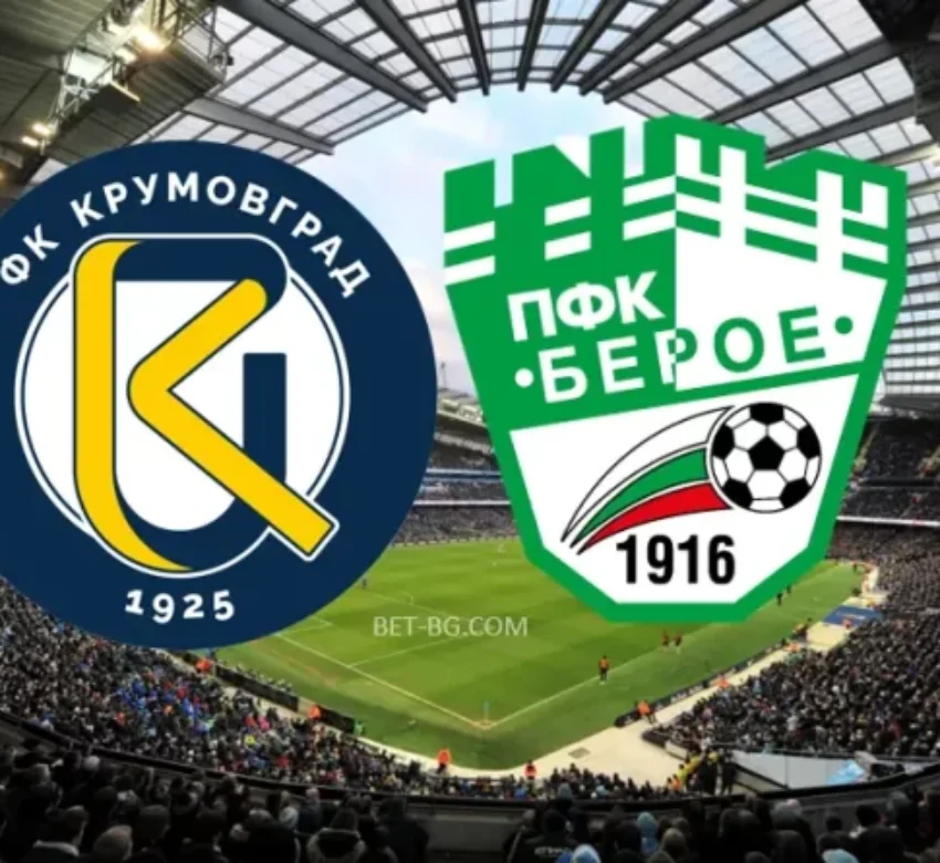 Крумовград - Берое bet365