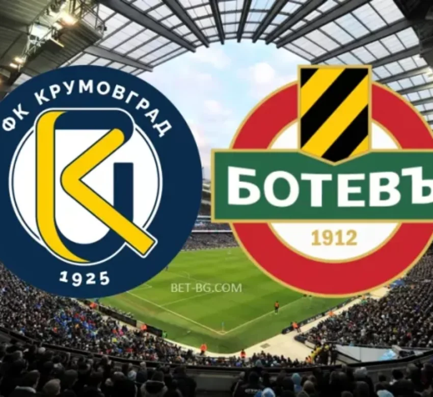 Крумовград - Ботев Пловдив bet365