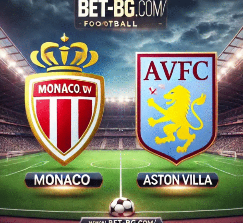 Монако - Астън Вила bet365