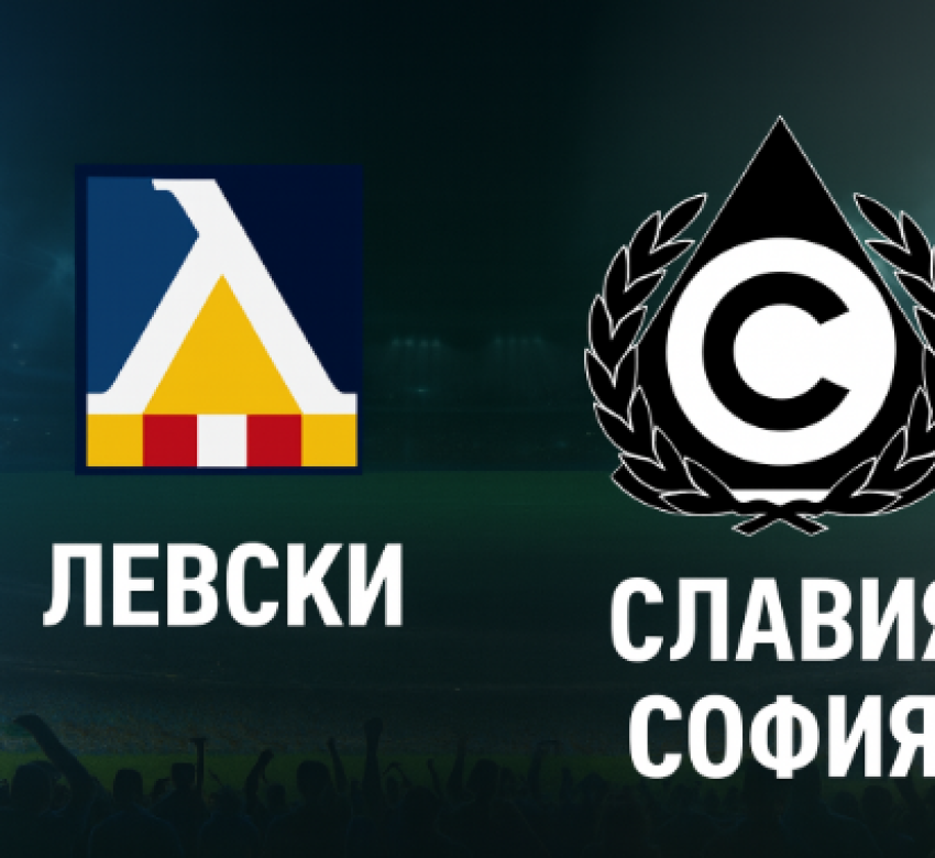 Левски – Славия София